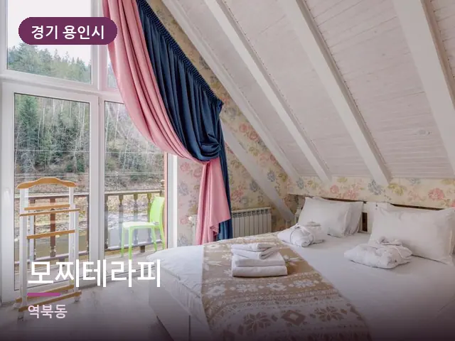 경기 용인시 모찌테라피 — 개어 둔 수건