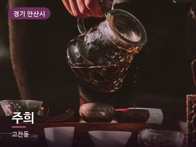 경기 안산시 주희 — 오일을 붓는 손