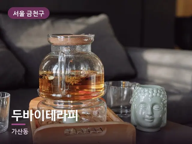 서울 금천구 두바이테라피 — 휴식 중의 차