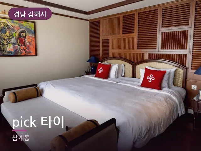 경남 김해시 pick 타이 — 호텔 스위트 내부