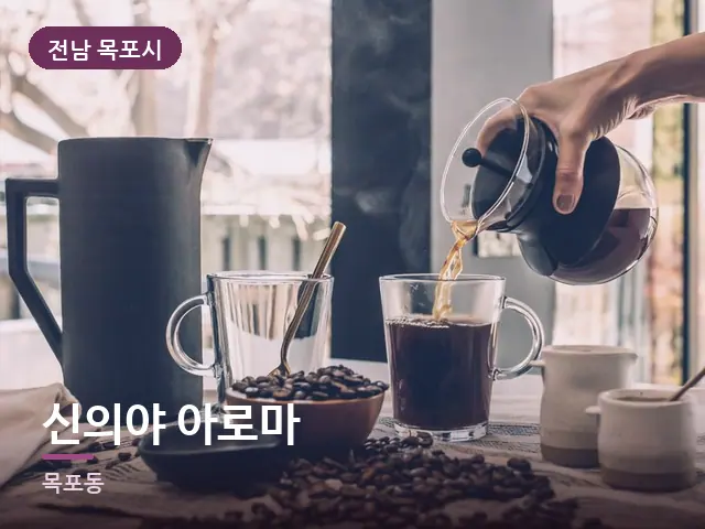 전남 목포시 신의야 아로마 — 오일을 붓는 손