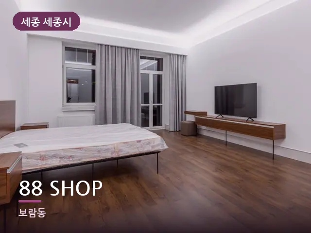 세종 세종시 88 SHOP — 흰색 미니멀 침실
