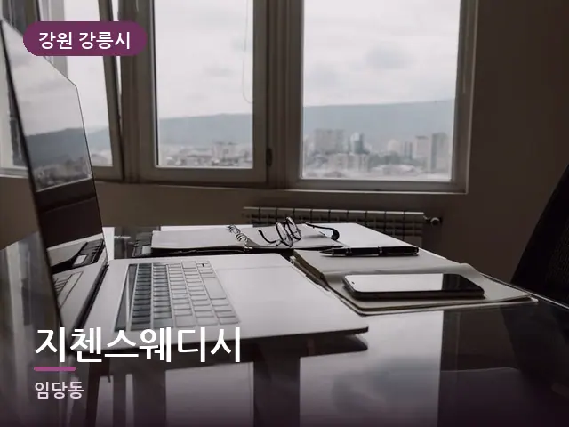 강원 강릉시 지첸스웨디시 — 출장 중 객실 책상
