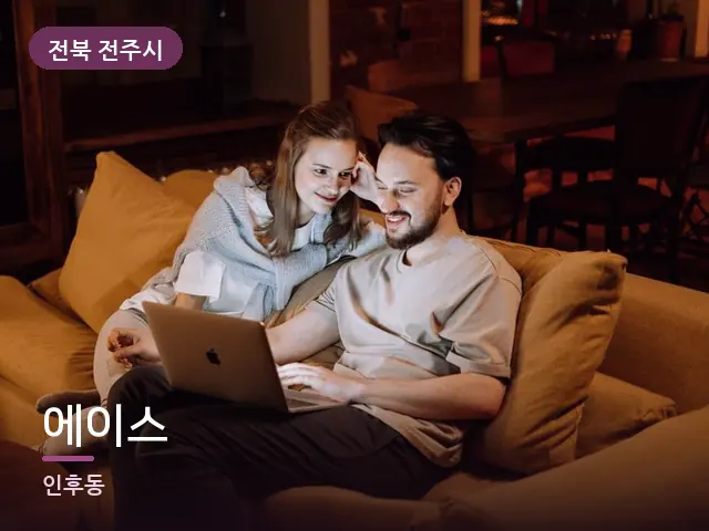전북 전주시 에이스 — 저녁 거실 풍경
