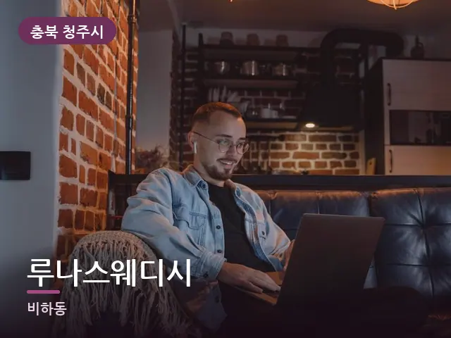 충북 청주시 루나스웨디시 — 저녁 거실 풍경