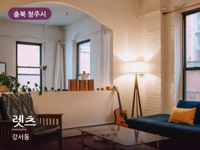 충북 청주시 렛츠 — 저녁 거실 풍경