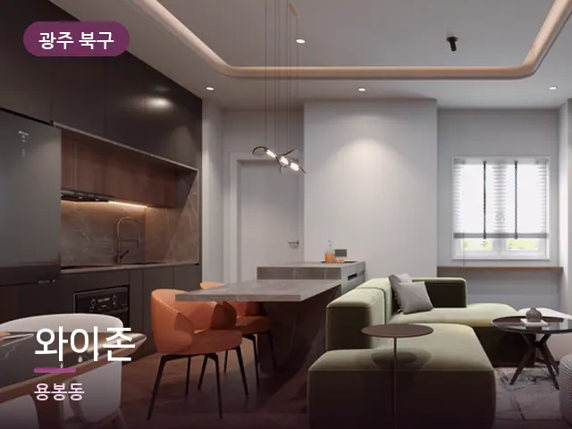 광주 북구 와이존 — 오피스텔 실내