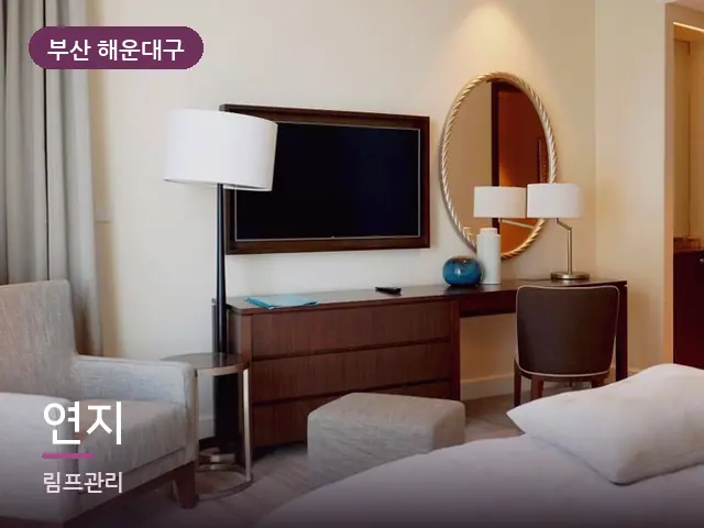 부산 해운대구 연지 — 호텔 스위트 내부