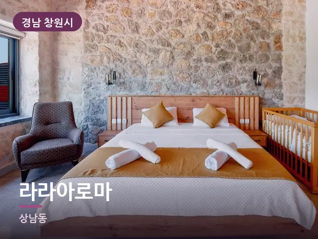 경남 창원시 라라아로마 — 개어 둔 수건