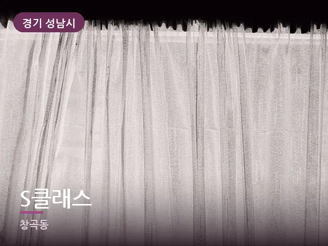 경기 성남시 S클래스 — 아침 빛이 드는 방