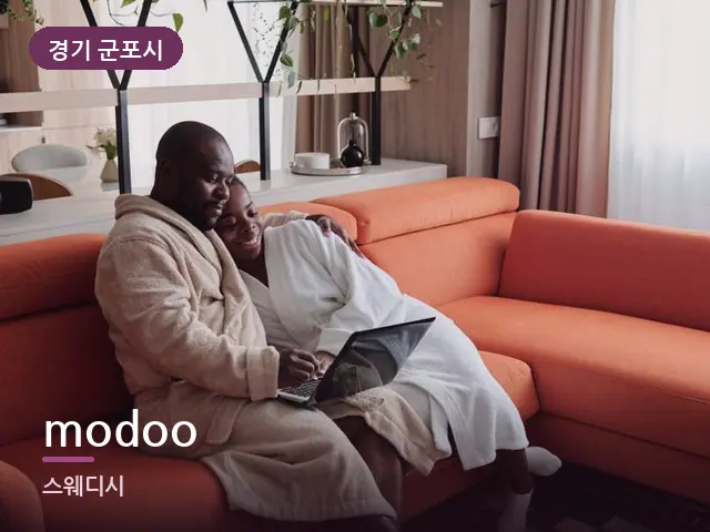 경기 군포시 modoo — 거실에서 쉬는 두 사람