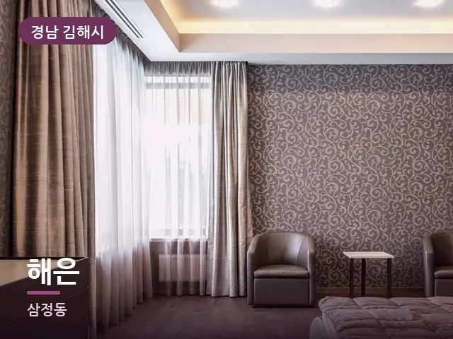 경남 김해시 해은 — 호텔 스위트 내부