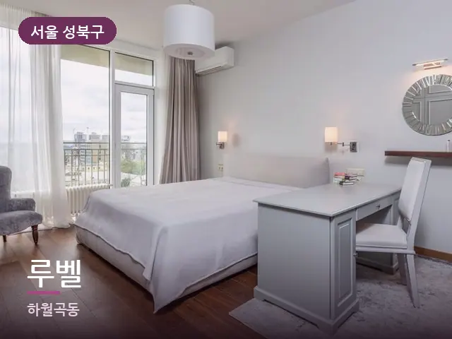 서울 성북구 루벨 — 흰색 미니멀 침실