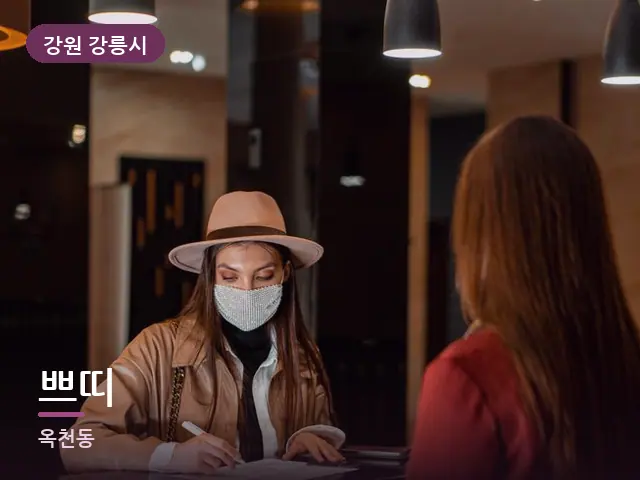 강원 강릉시 쁘띠 — 출장 중 객실 책상