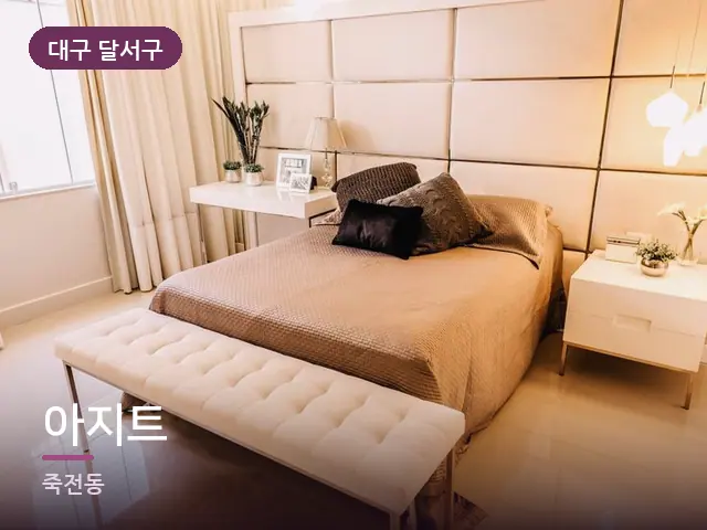 대구 달서구 아지트 — 흰색 미니멀 침실