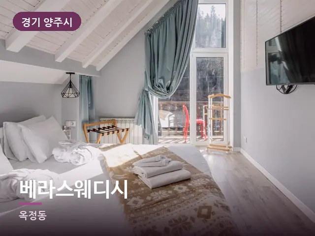 경기 양주시 베라스웨디시 — 개어 둔 수건