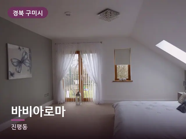 경북 구미시 바비아로마 — 정돈된 객실 침구