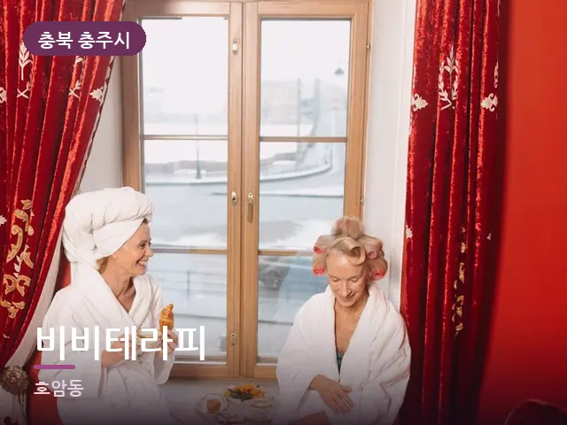 충북 충주시 비비테라피 — 호텔 가운