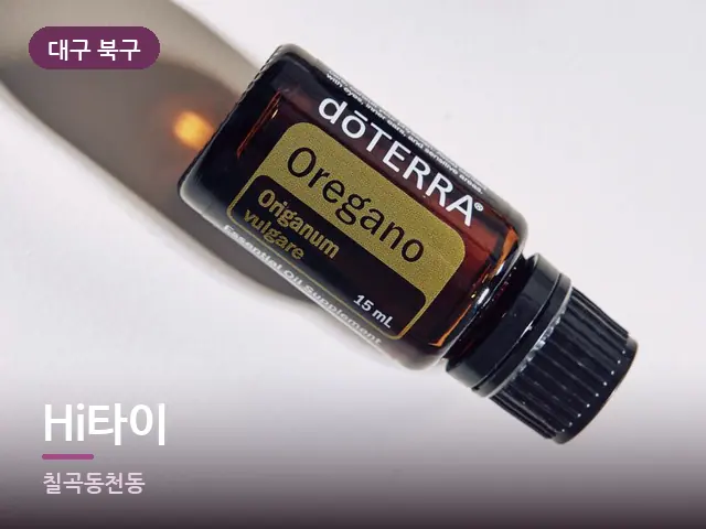 대구 북구 Hi타이 — 아로마 오일 병