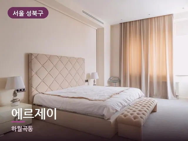 서울 성북구 에르제이 — 흰색 미니멀 침실