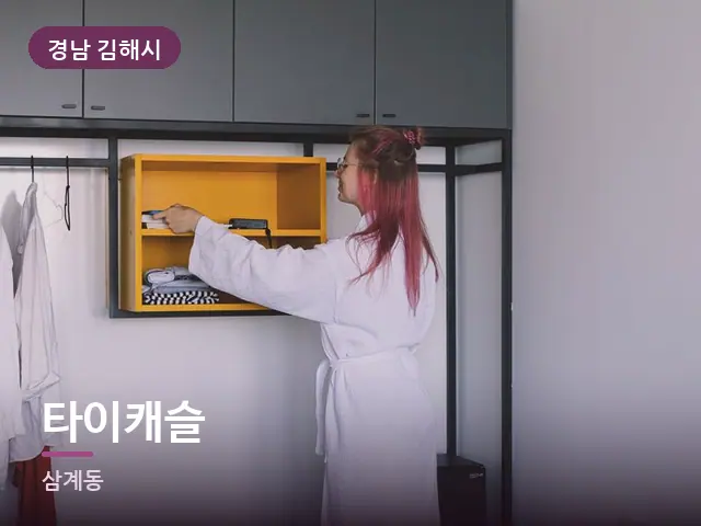 경남 김해시 타이캐슬 — 호텔 스위트 내부