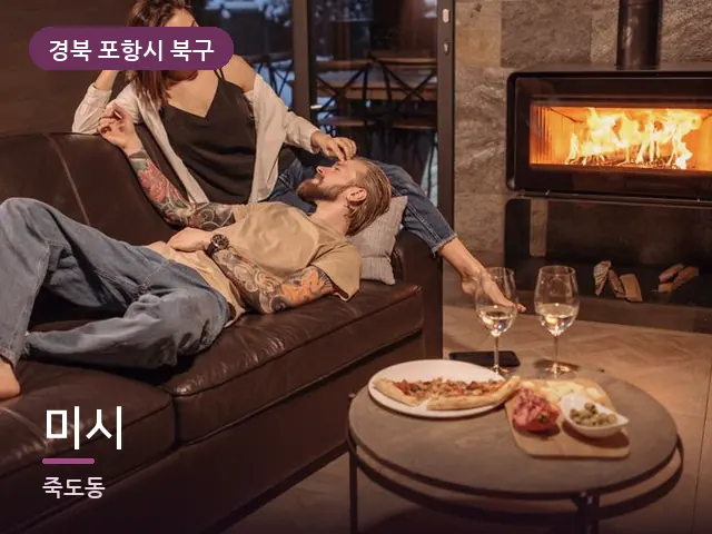 경북 포항시 북구 미시 — 저녁 거실 풍경