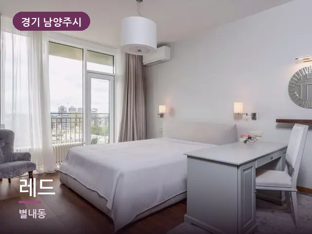 경기 남양주시 레드 — 흰색 미니멀 침실