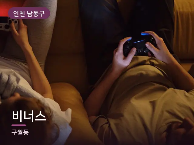 인천 남동구 비너스 — 저녁 거실 풍경