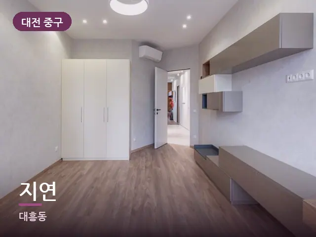 대전 중구 지연 — 아파트 실내