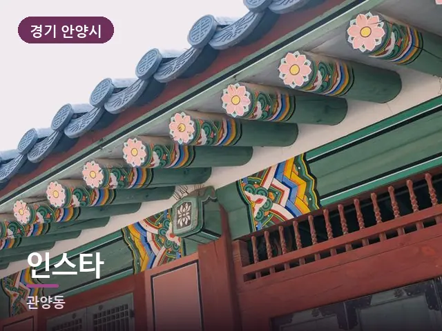 경기 안양시 인스타 — 아파트 실내